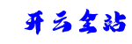 开云全站